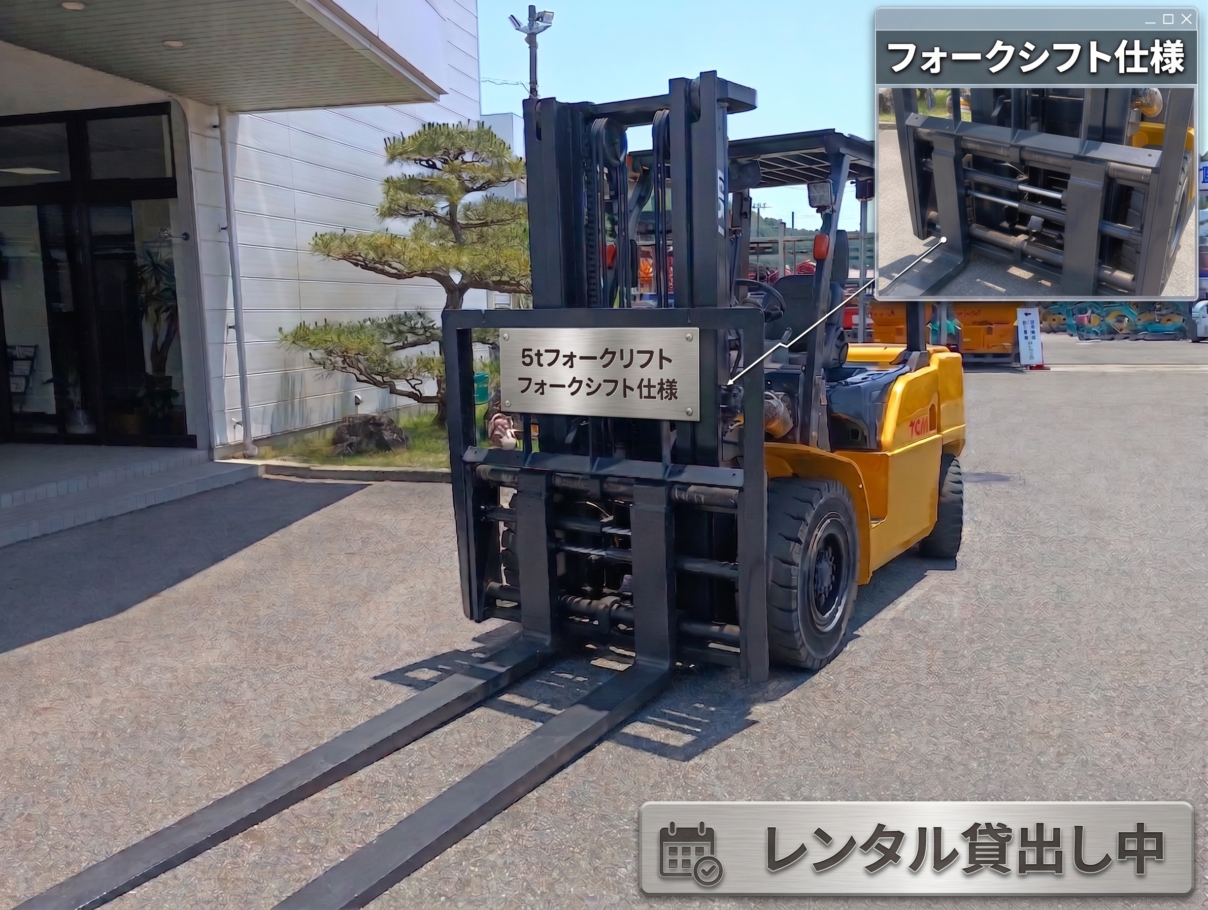 5tフォークリフト